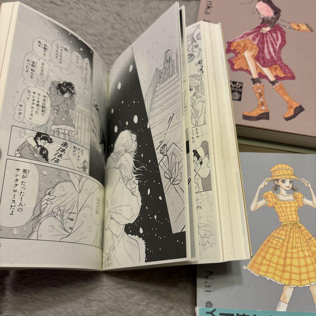 矢沢あい 天使なんかじゃない ご近所物語 パラダイスキス