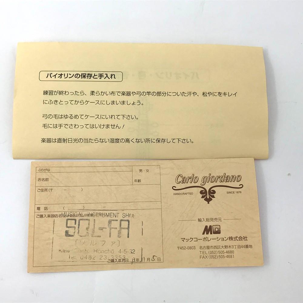 ◇カルロジョルダーノ VS-0-44 ヴァイオリン 付属品有