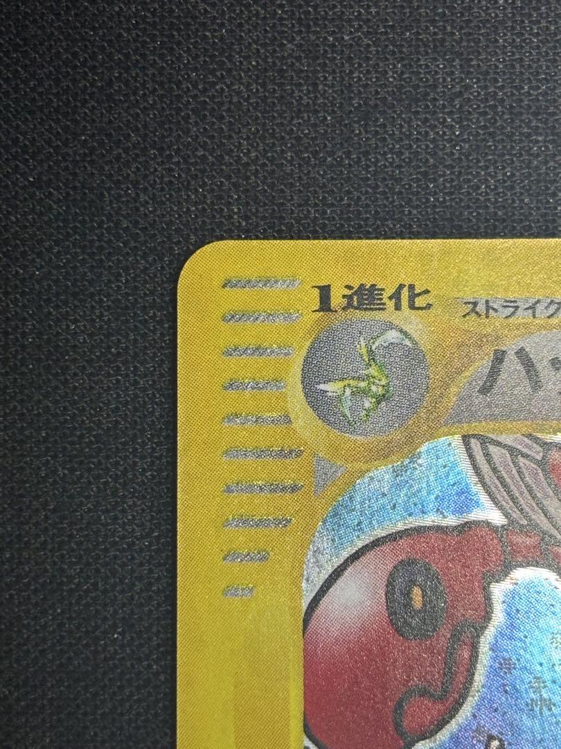 ポケモンカード ハッサム カードe 1ED eカード ポケカ 海からの