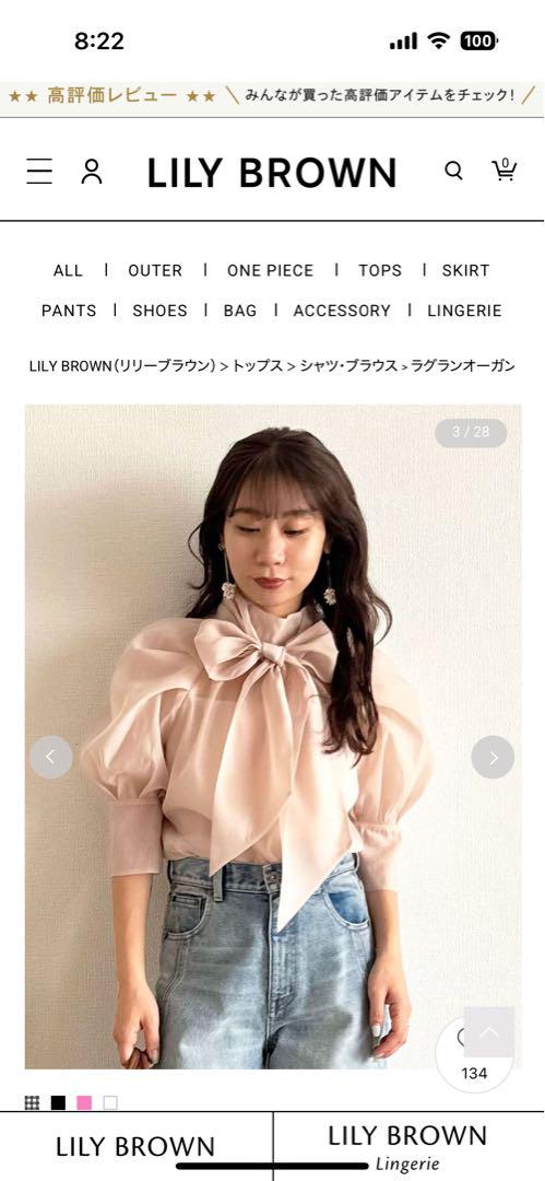 ラグランオーガンザボウタイブラウス　ピンク
