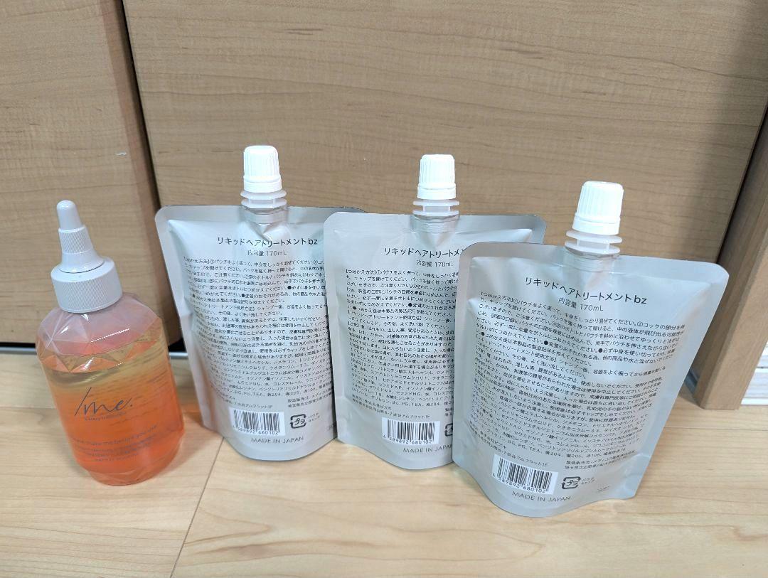 ♡me♡様専用【シェイクミー】トリートメント本体＋詰め替え3つ