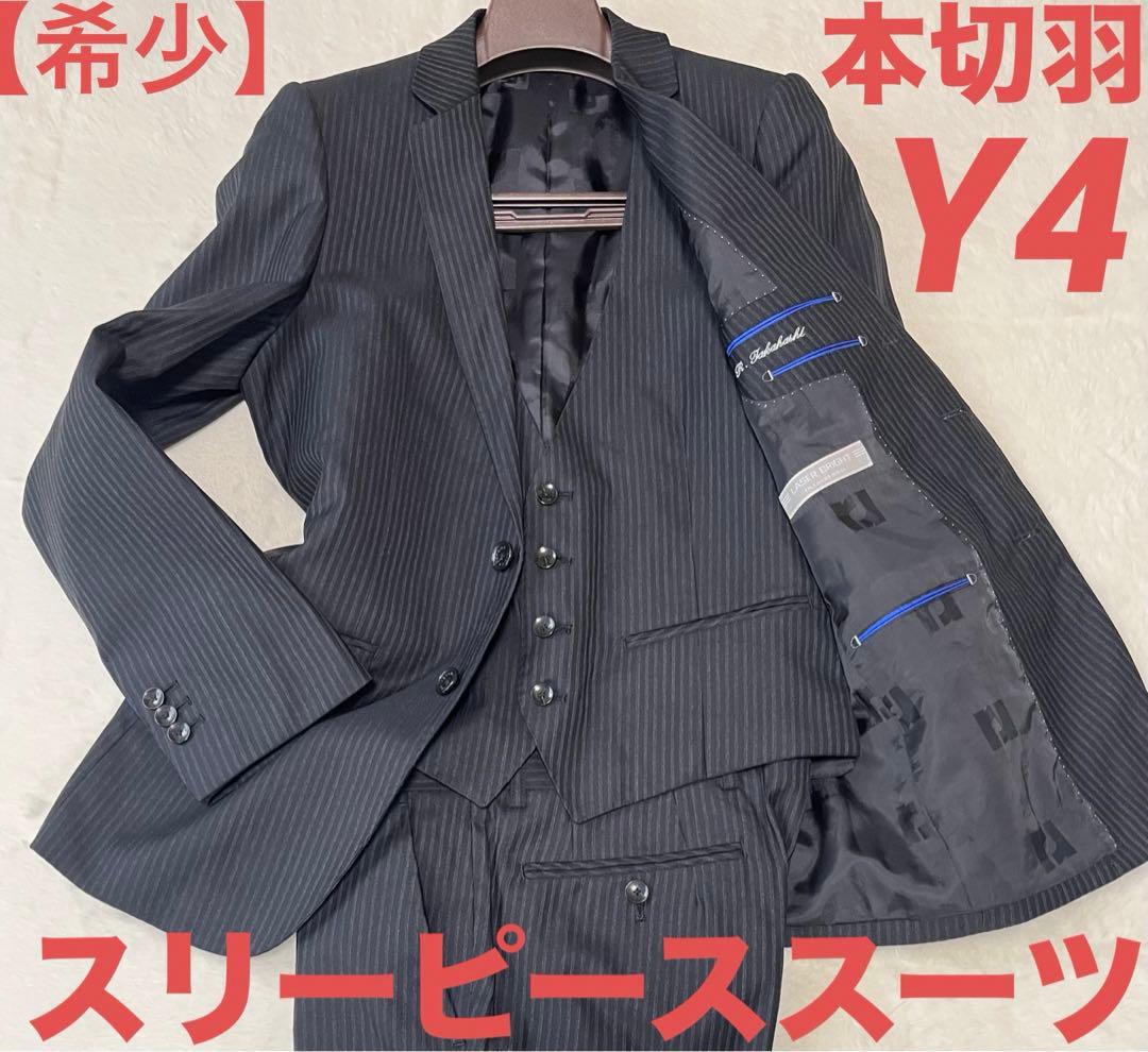【希少】本切羽　スーツ　セットアップ　スリーピーススーツ　YA4 ストライプ 希少】本切羽 スーツ セットアップ スリーピーススーツ Y4 ブラック
