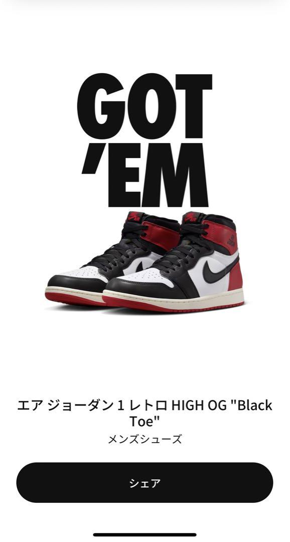 エアジョーダン1 high og black toe 24,750円