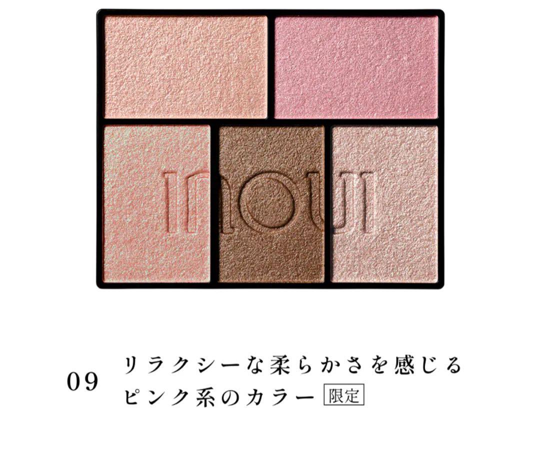 INOUI アイズ 09 レフィル