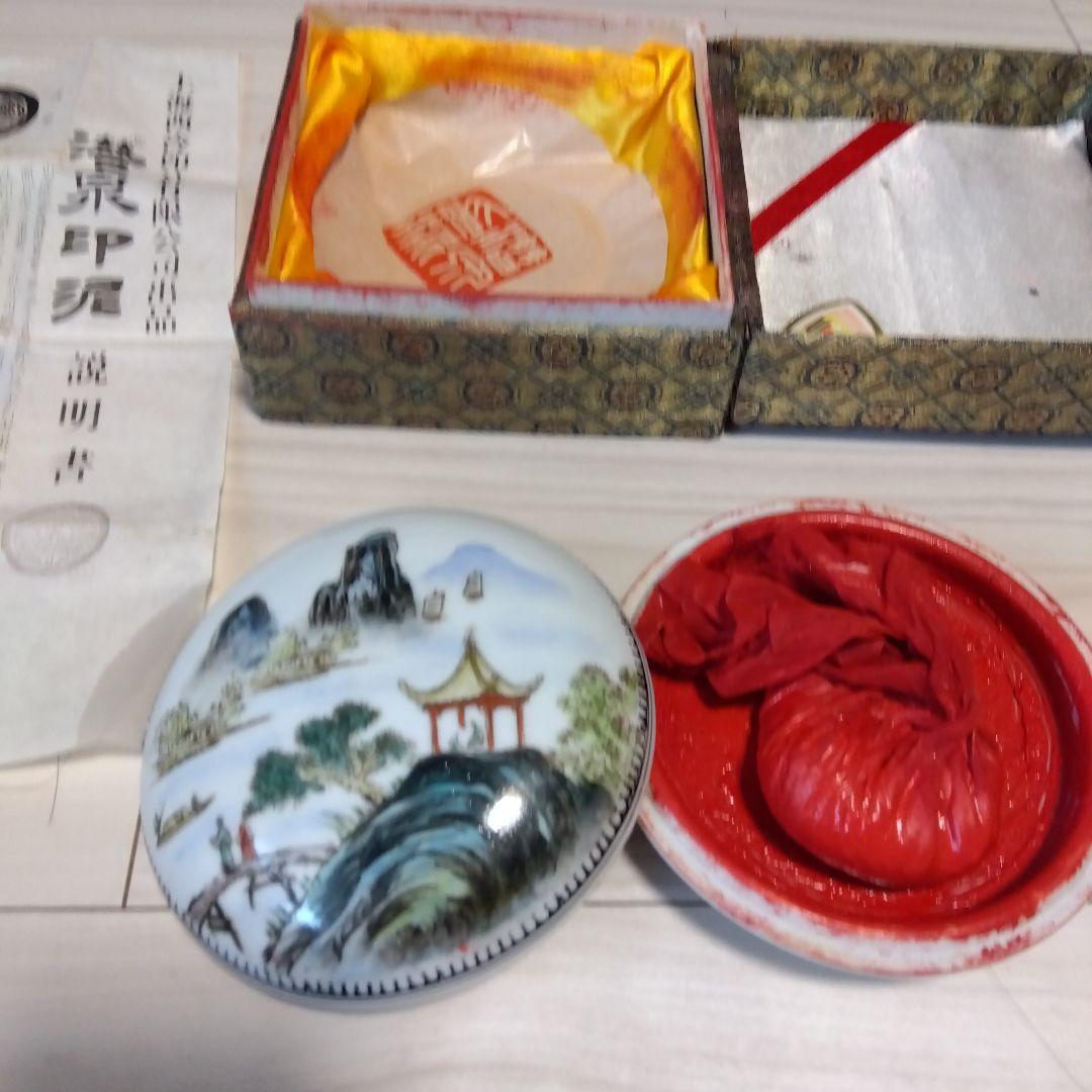 中国上海 西冷印社 公司 潜泉印泥 美麗硃砂印泥 - メルカリ