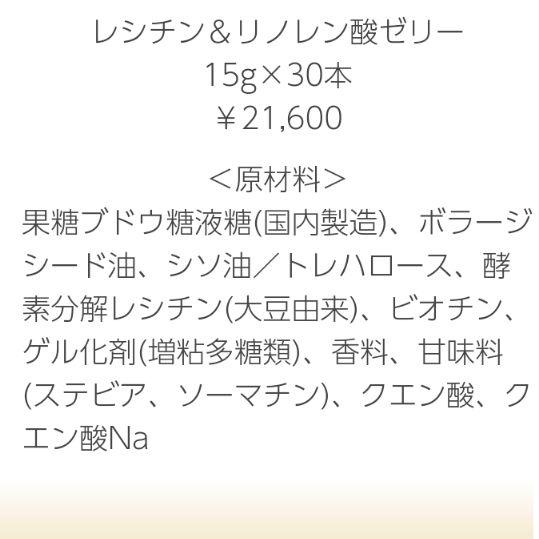 【新品・未開封品】NACC エヌエーシー レシチン&リノレン酸ゼリー 30本入り