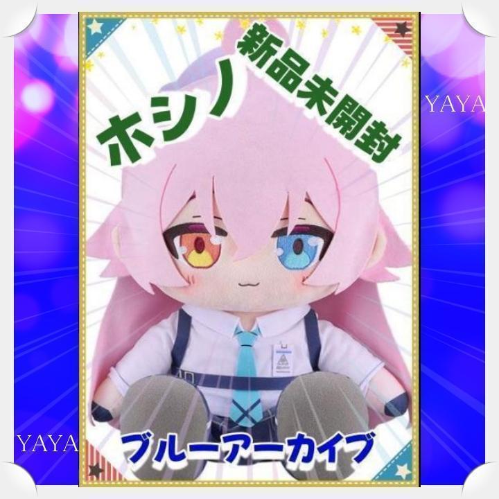 ちょこぷに おおきな40cmぬいぐるみ ホシノ｜グッドスマイル