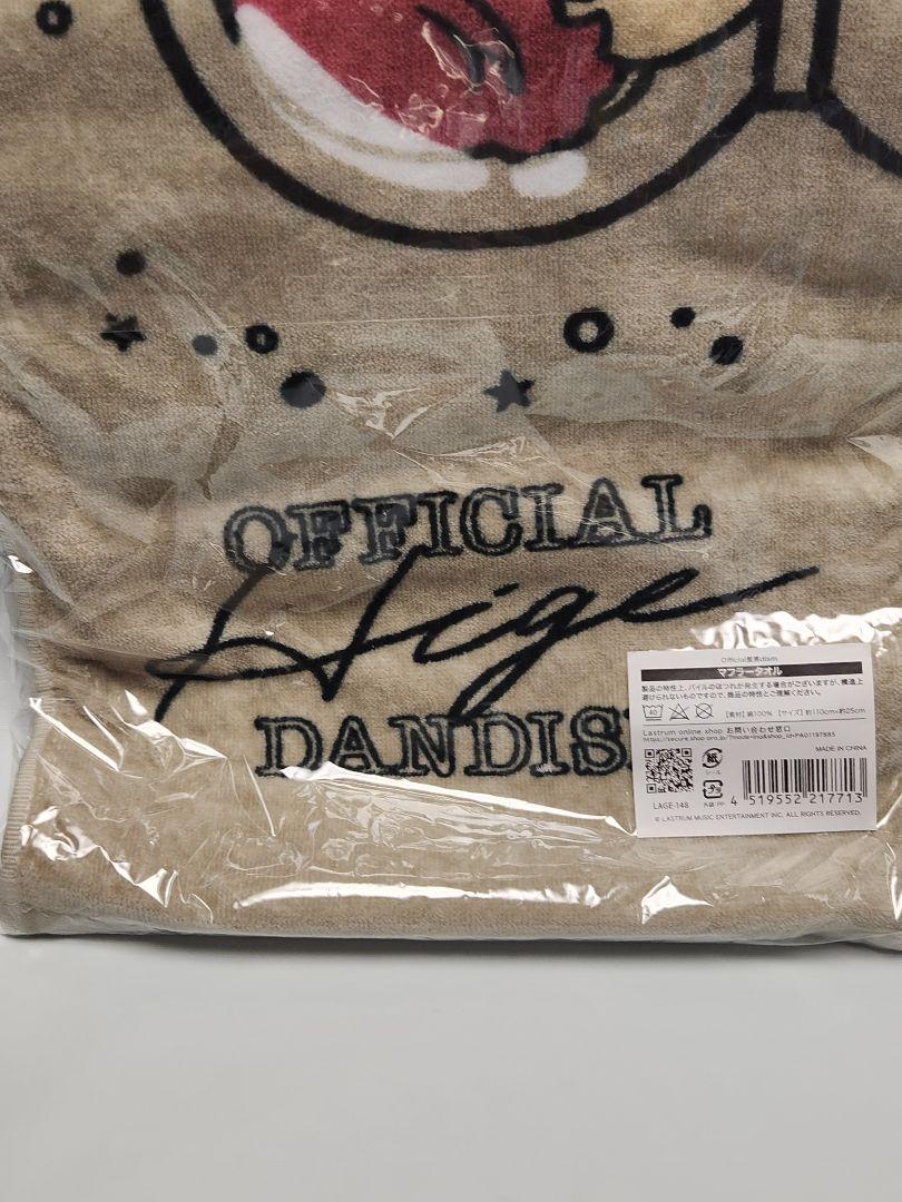 入荷now 口コミ 未開封品》Official髭男dism マフラータオル メルカリ - ミュージシャン