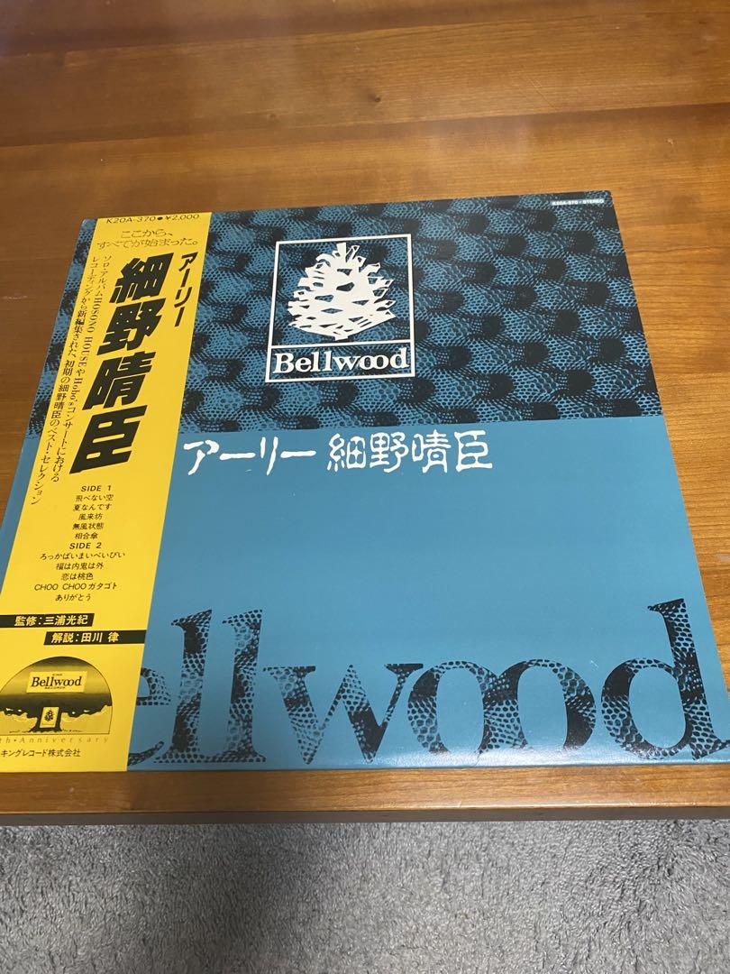 アーリー 細野晴臣 Bellwood 帯付 人気！アーリー 細野晴臣 Bellwood 帯付 - メルカリ