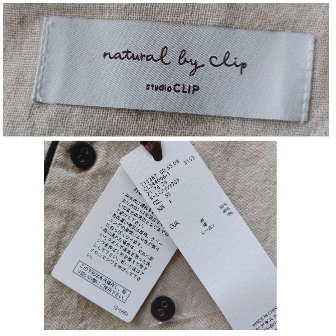 【新品★studio CLIP】リネンコットン配色ワンピース 手洗い可 完売品 【新品★studio CLIP】リネンコットン配色ワンピース 手洗い可 完売品