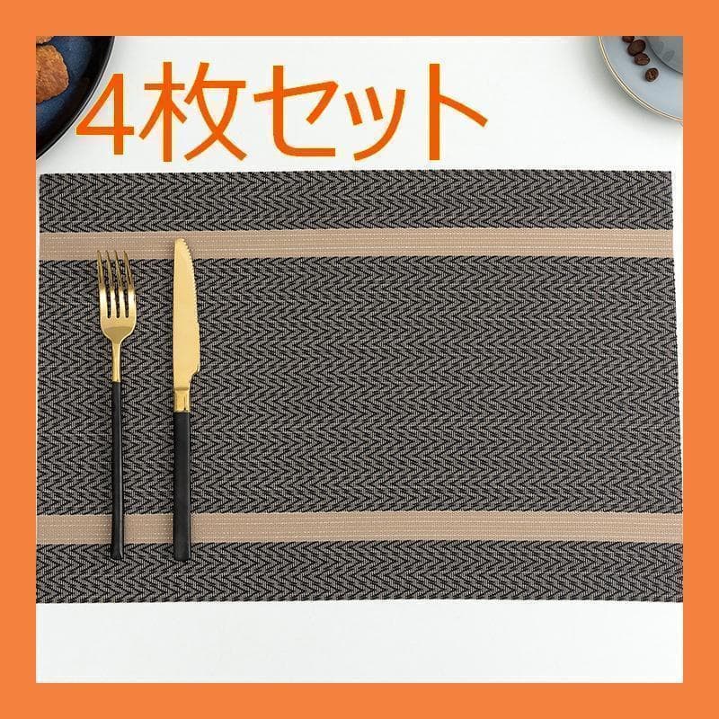 人気ブレゼント! 白 茶色 ランチョンマット オシャレ 北欧風 4枚