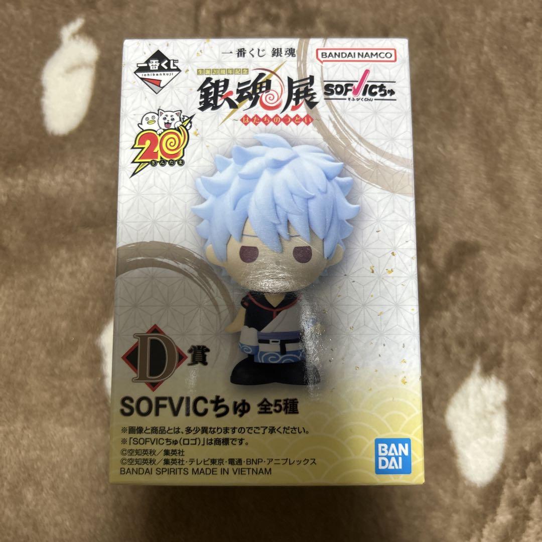 銀魂 一番くじ エコメルカリ優先 - メルカリ