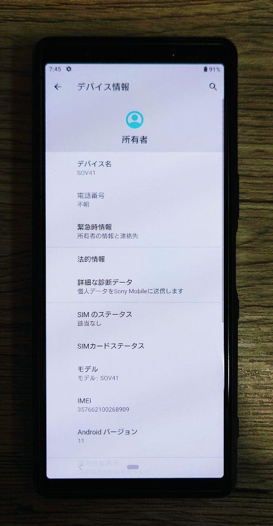 au SOV41