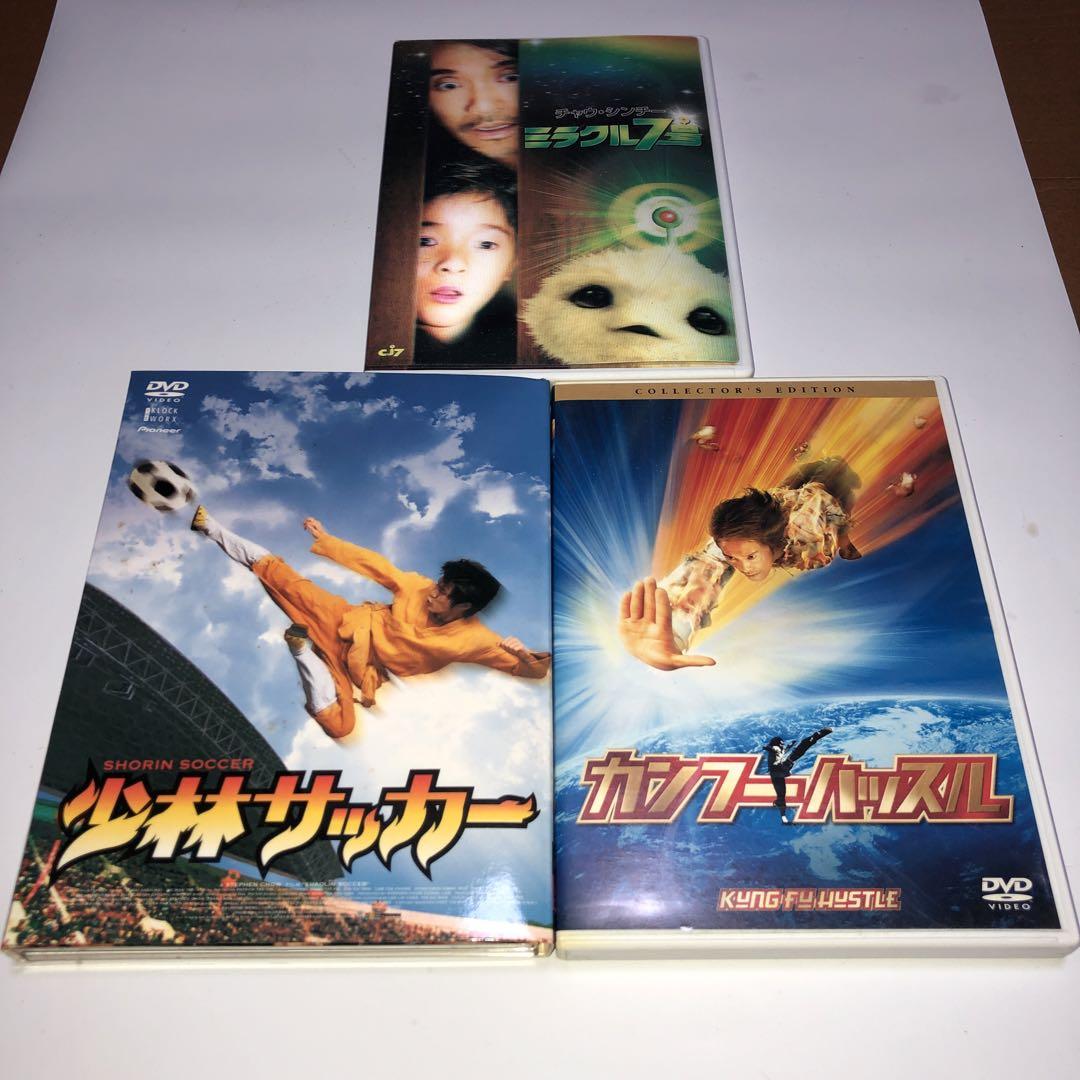 チャウ・シンチー三部作DVD 少林サッカー＋カンフーハッスル＋