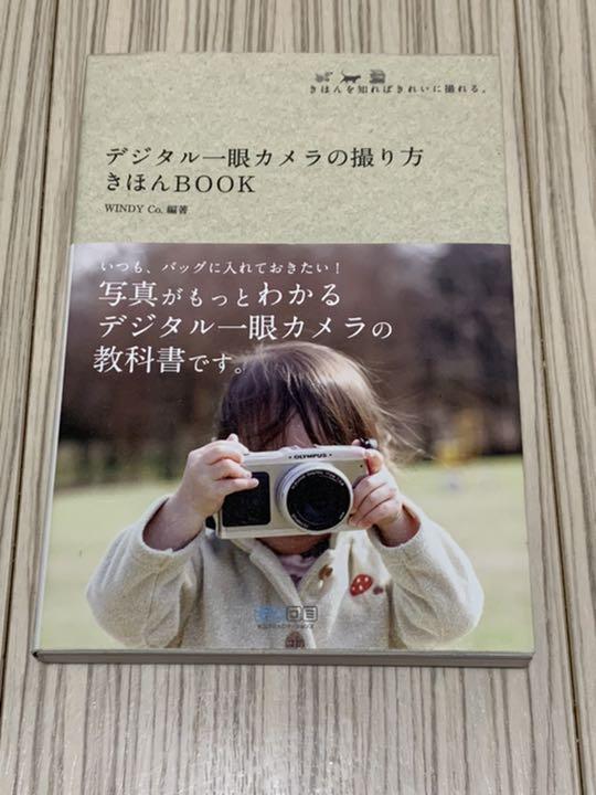メルカリ デジタルカメラ一眼撮り方基本 趣味 スポーツ 実用 690 中古や未使用のフリマ