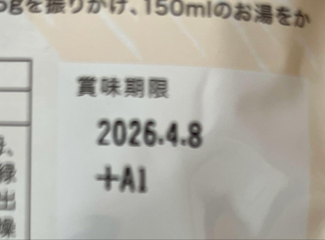 プレミアム酵素茶漬け　4セット