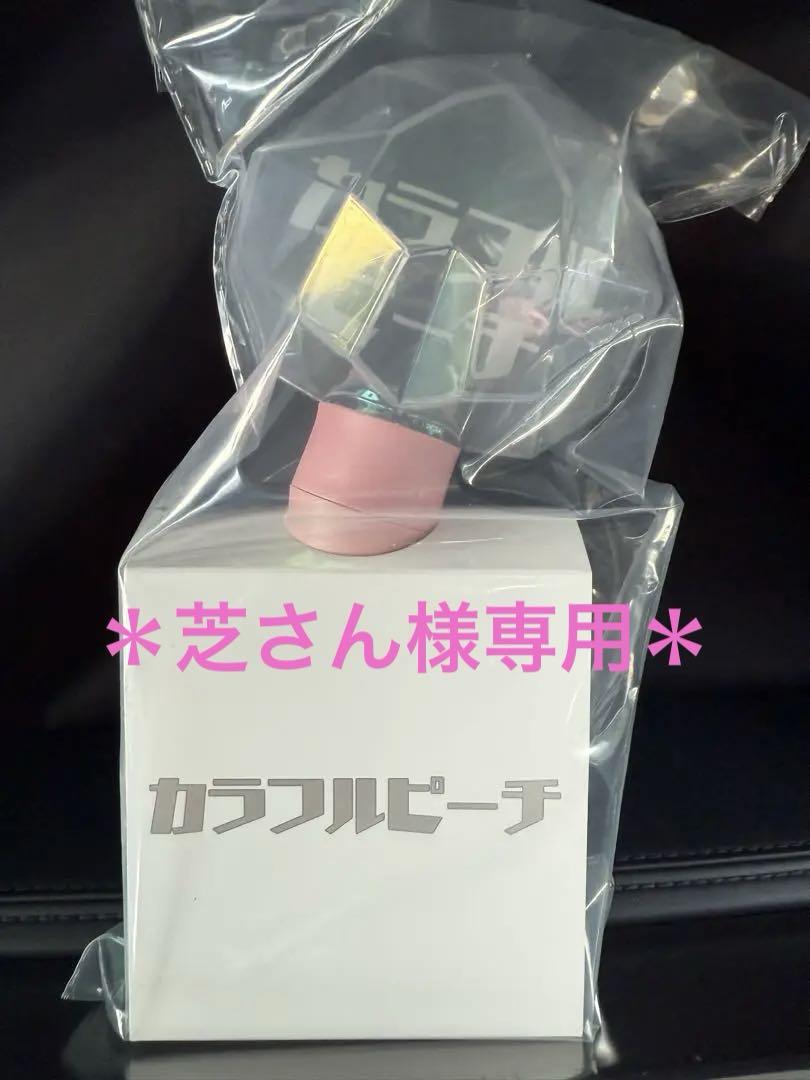 未開封】カラフルピーチ からぴちパラダイス2025 ペンライト