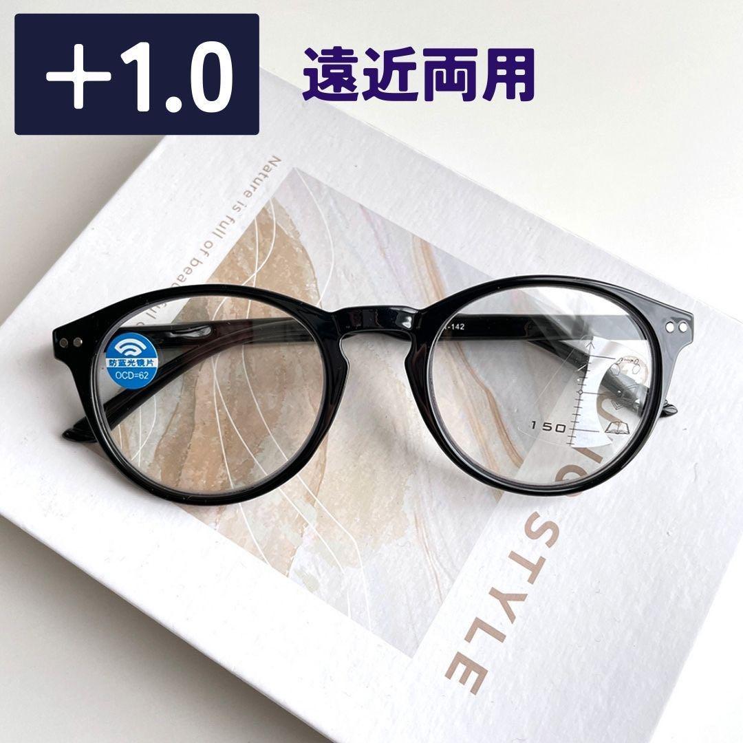 老眼鏡 シニア眼鏡 遠近両用 +1.0 ブラック ブルーライトカット