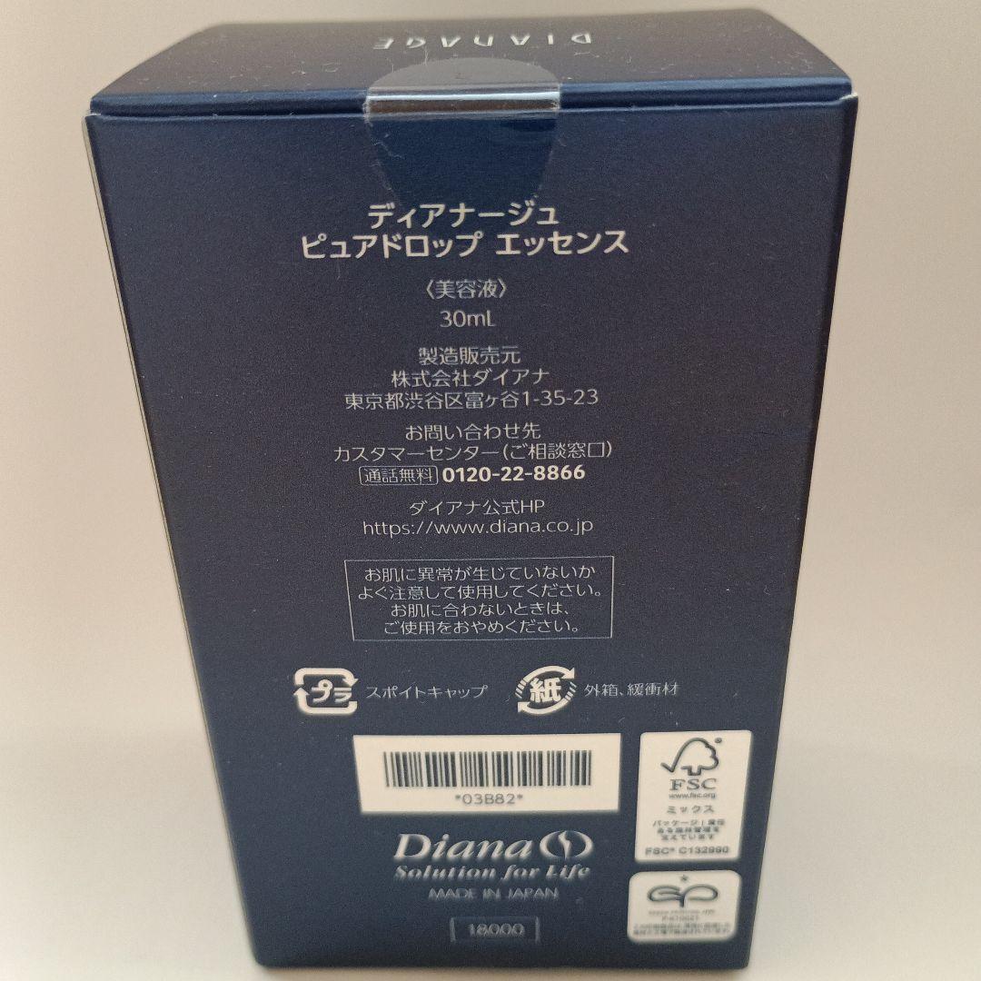ダイアナ　ビュアドロップエッセンス　２８ 30ml