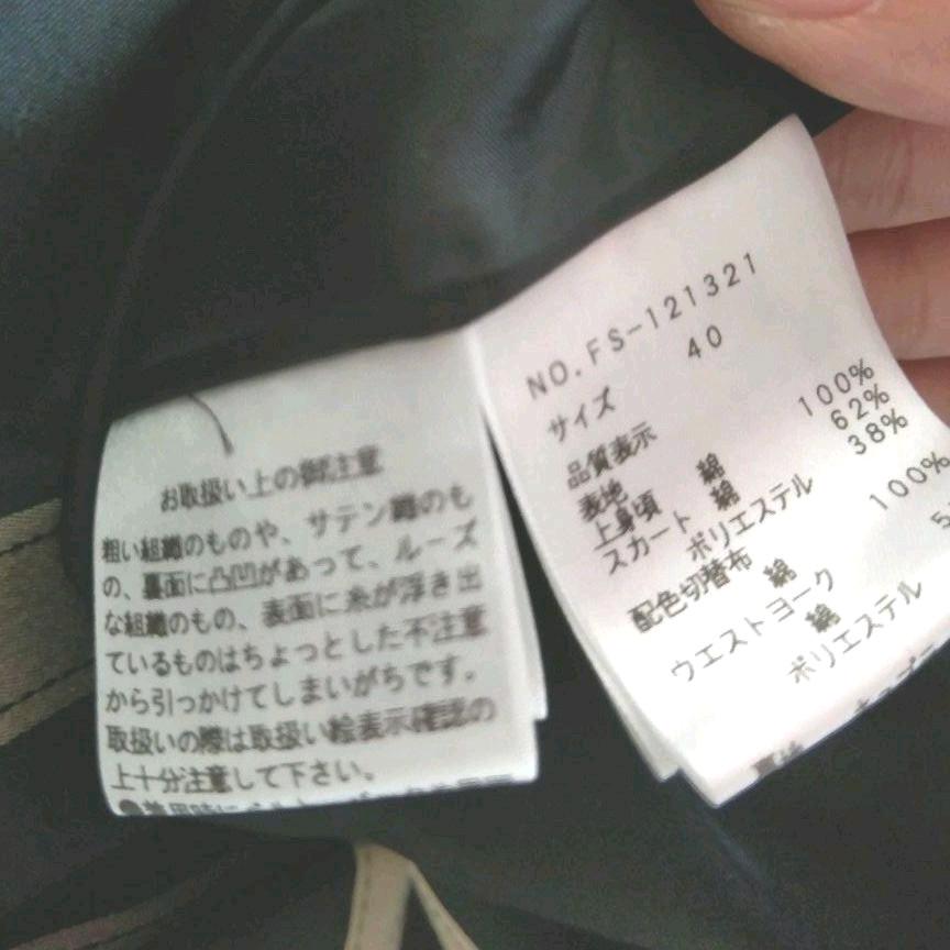 エムズグレイシー ワンピース 40 黒 半袖 美品
