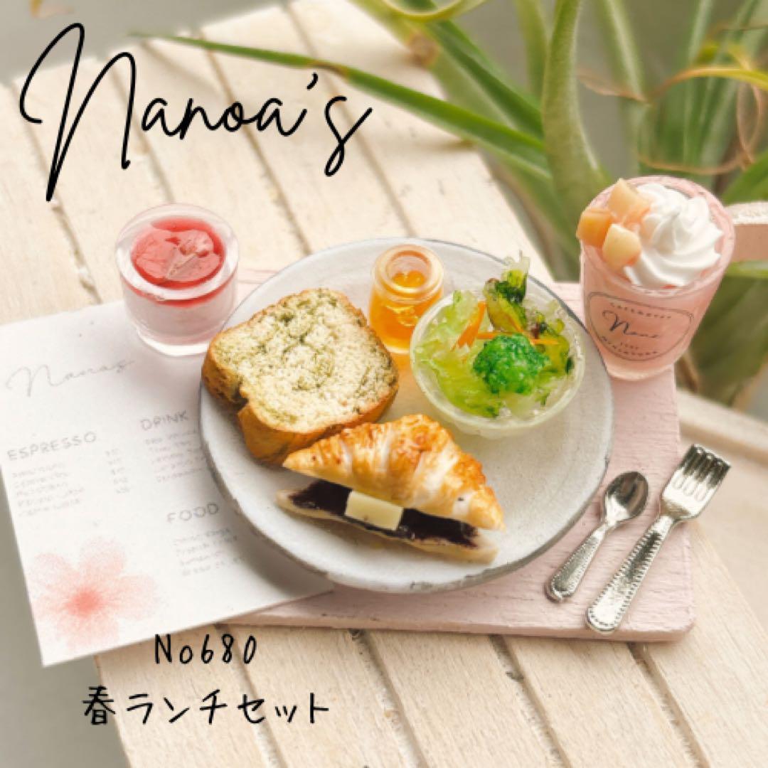 ゆきりん☆　オーダーページ
