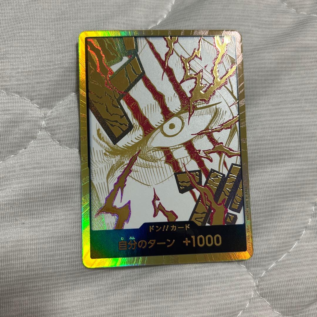 ワンピースカード　ドンカード（金ドン） シャンクス