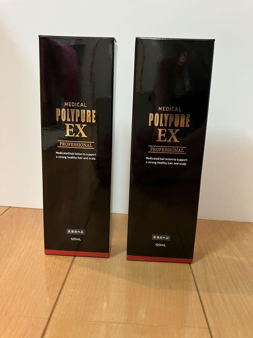 新品未使用　シーエスシー　ポリピュアEX 2本セット 割引券付き ポリピュアEX シーエスシー 2本セット【新品未開封】 - メルカリ
