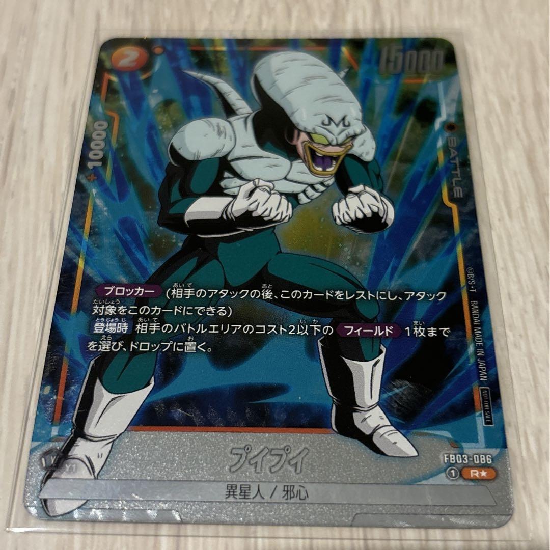 ドラゴンボール フュージョンワールド 選べるプロモ プイプイ ダーブラ ドラゴンボールフュージョンワールド 選べるプロモ プイプイ
