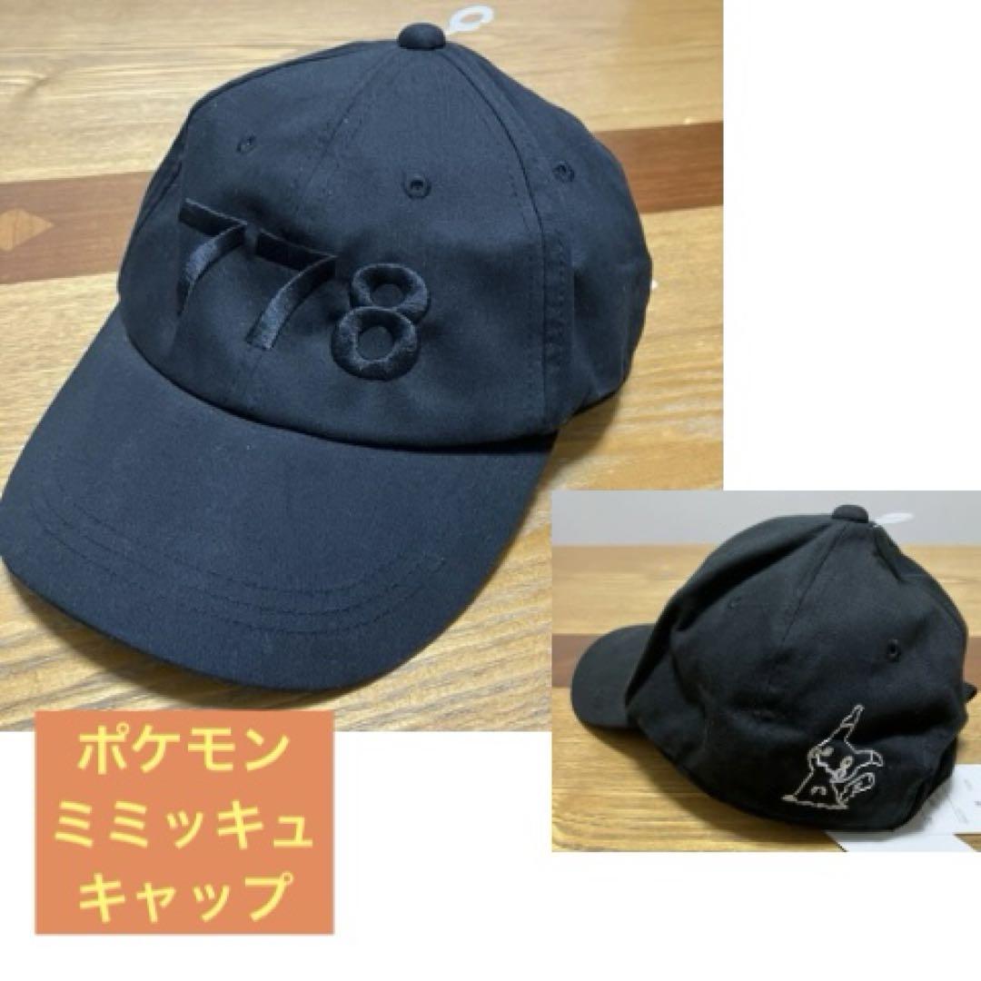 新品未使用 ポケモン ミミッキュ キャップ 帽子 ゴーストタイプ