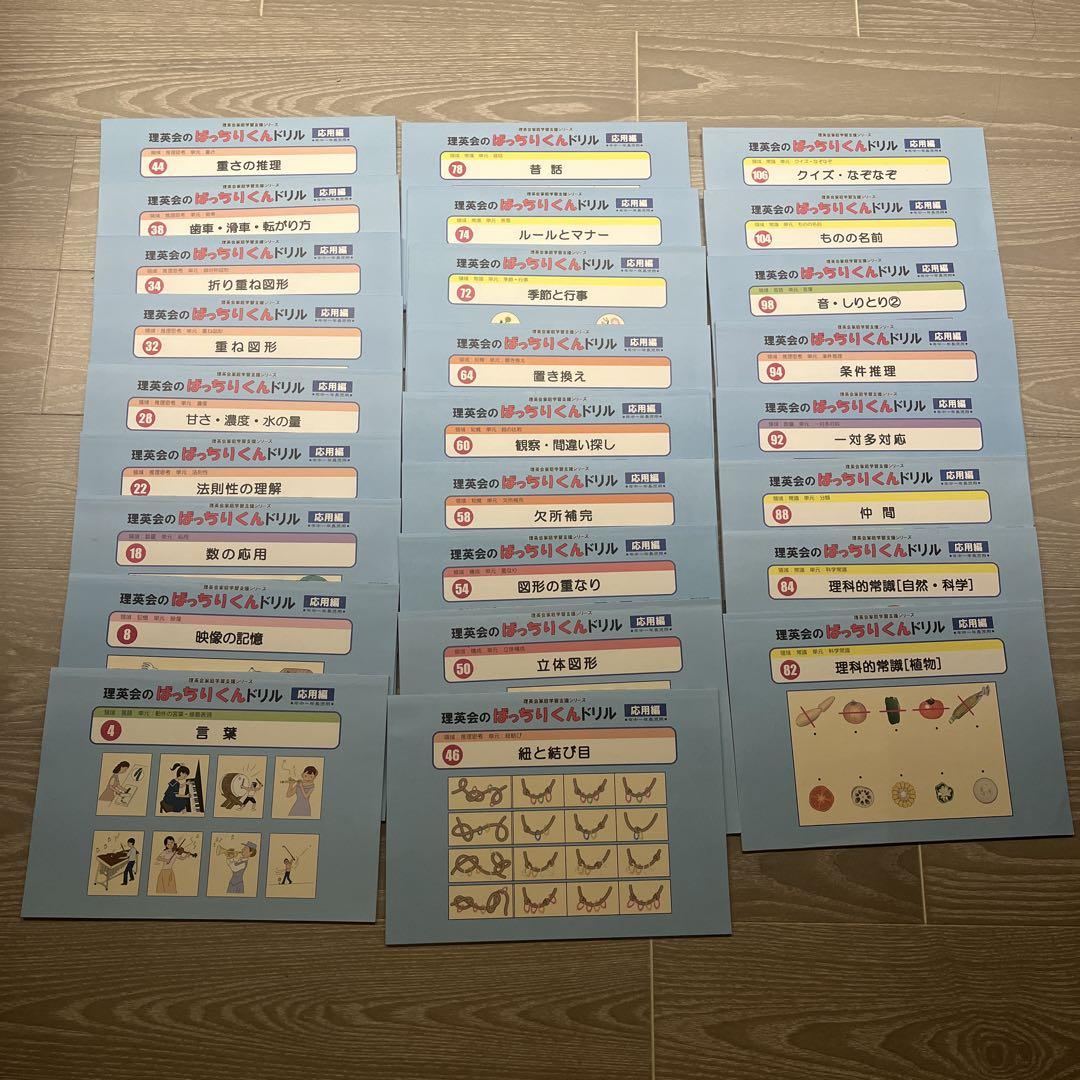 【hana 】理英会　ばっちりくんドリル　54冊セット　裁断済 CD付き)理英会ばっちりくんドリル基礎編 全54冊セット(ほぼ断裁済)