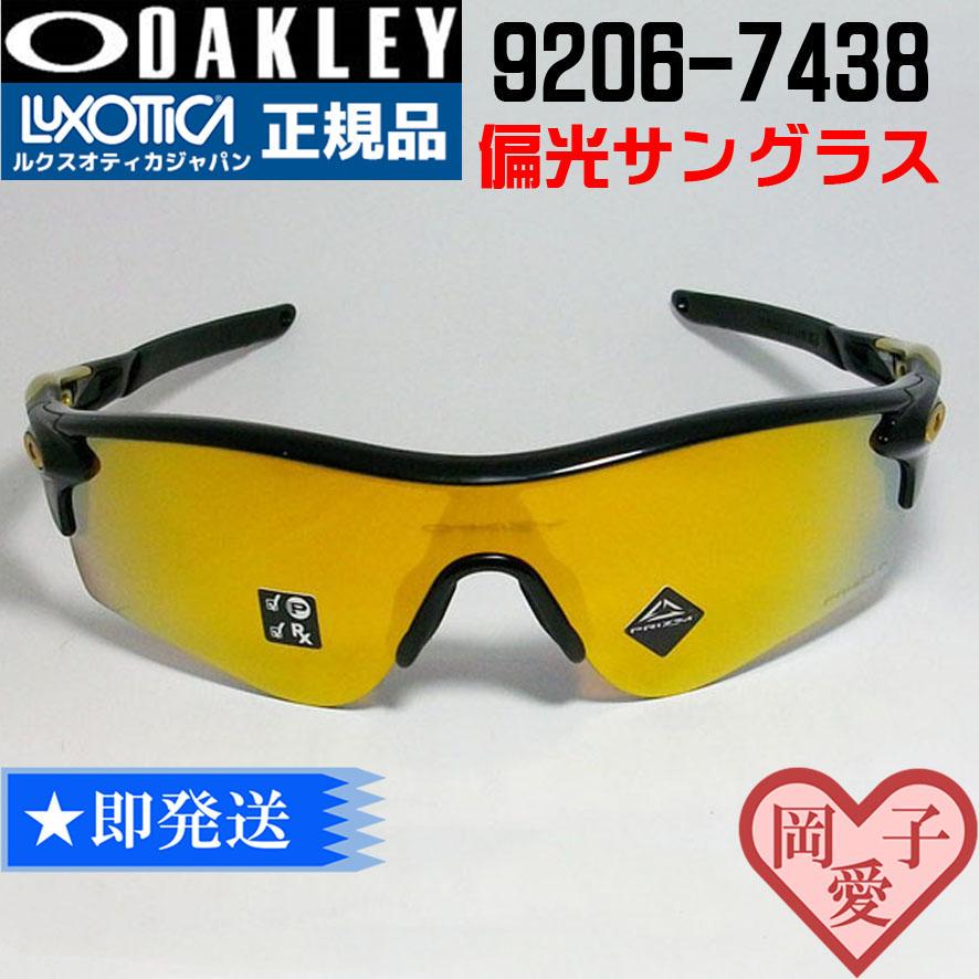 ★偏光 9206-7438★ 新品 未使用 OAKLEY オークリー サングラス