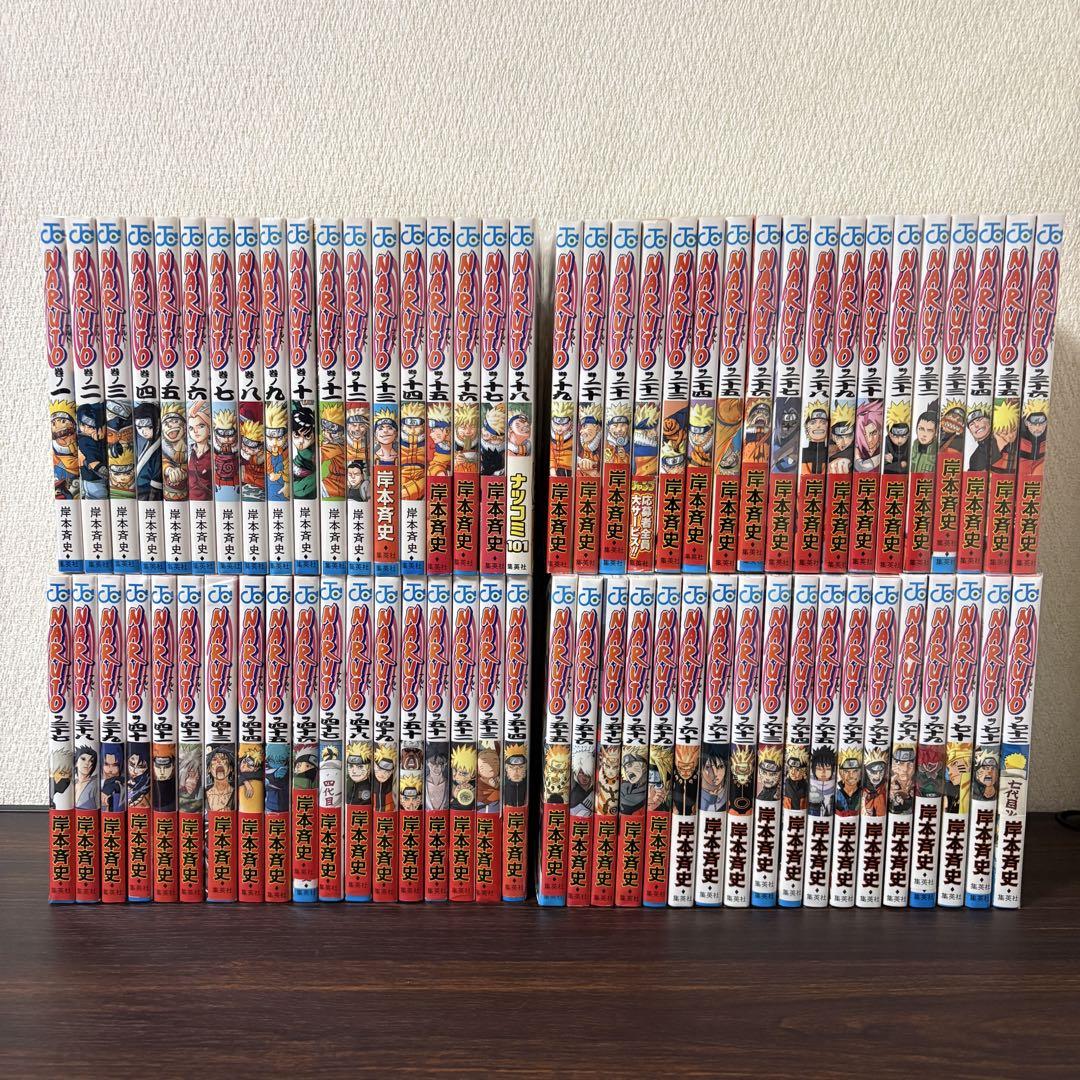 NARUTO 初版 1巻 2巻 72巻 帯付き 初版・帯付き多数】NARUTO 全巻セット 1〜72巻 - メルカリ