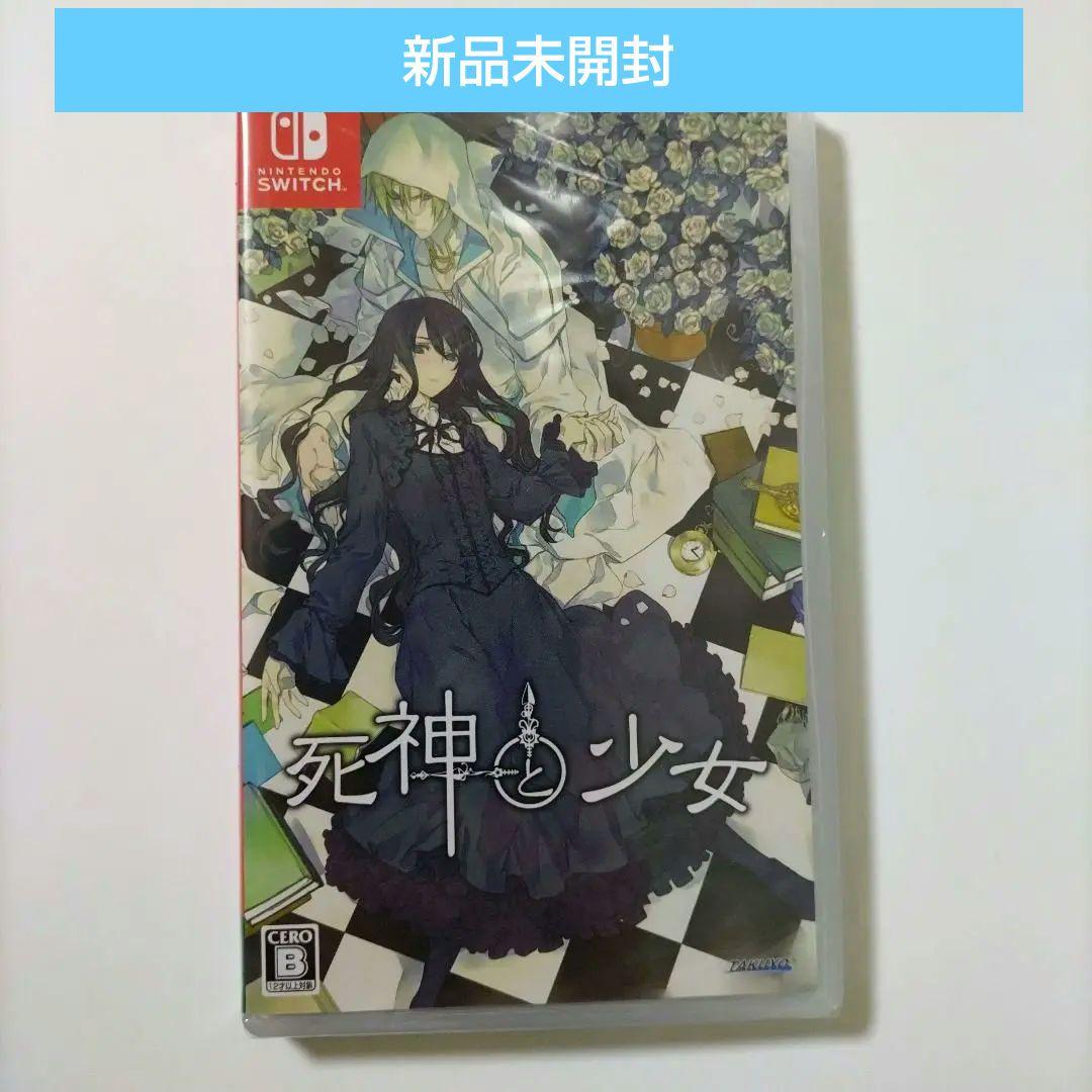 新品◇死神と少女 Switch