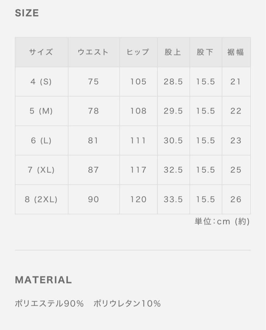 ラッシュショートパンツ