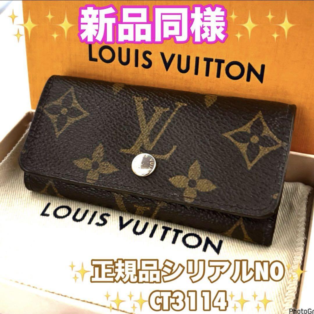 ⭐️新品同様レベル⭐️ルイヴィトン⭐️モノグラム⭐️ミュレティクレ⭐️4連キーケース⭐️