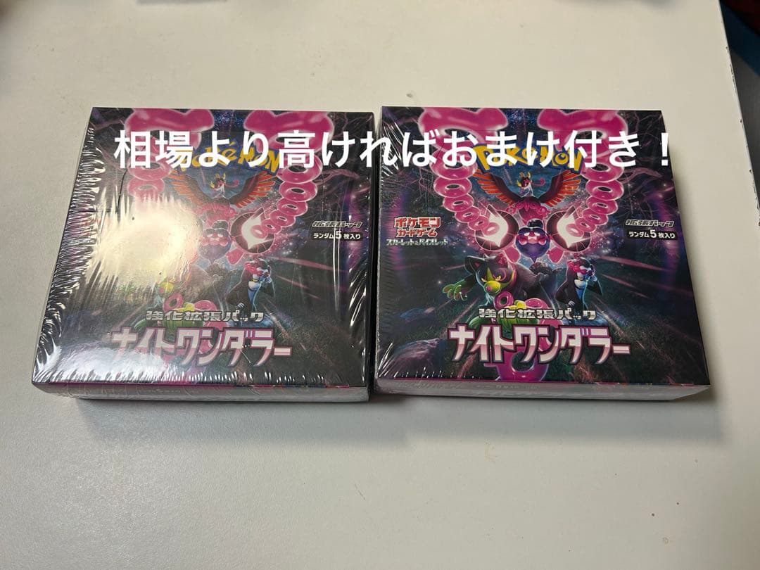 ポケモンカードゲーム ナイトワンダラー 2BOX シュリンク付きの未開封 ポケモンカードゲーム ナイトワンダラー 2BOX シュリンク付きの未開封