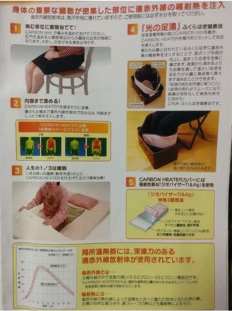 カーボンヒーターセット　 テクノエレメント　遠赤外線