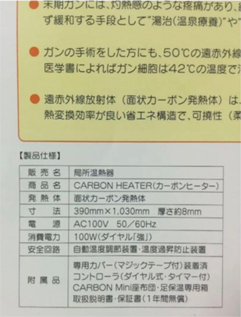 カーボンヒーターセット　 テクノエレメント　遠赤外線