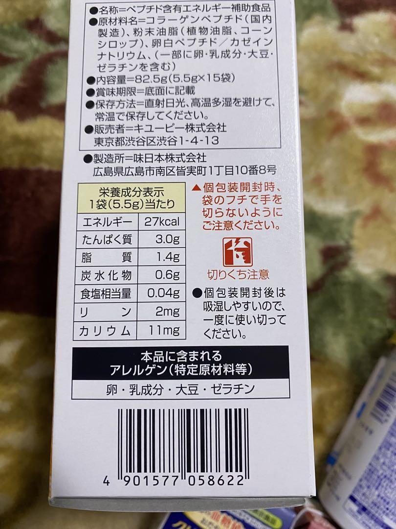 各種栄養メーカーによる栄養補助食品
