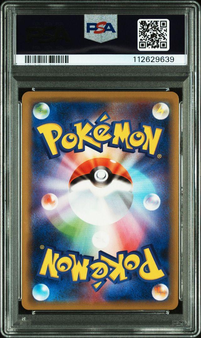 【★超目玉】 MINT☆ GEM ☆PSA10 ヤドン&コダックGX ミラクルツイン RR ポケモンカードゲーム
