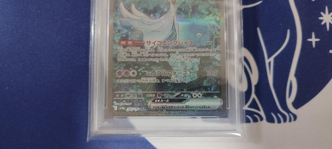 PSA10】サーナイトex SAR シャイニートレジャーex GEM MINT