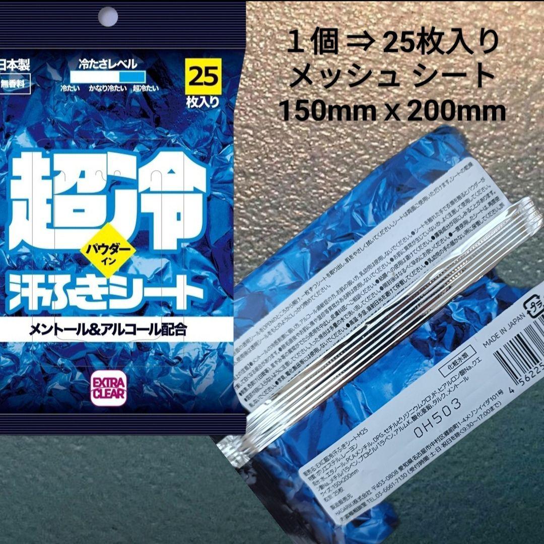 1ケース【48袋】 超冷 汗ふきシート ボディシート フェイシャルシート 制汗 1ケース【48袋】 超冷 汗ふきシート ボディシート フェイシャル
