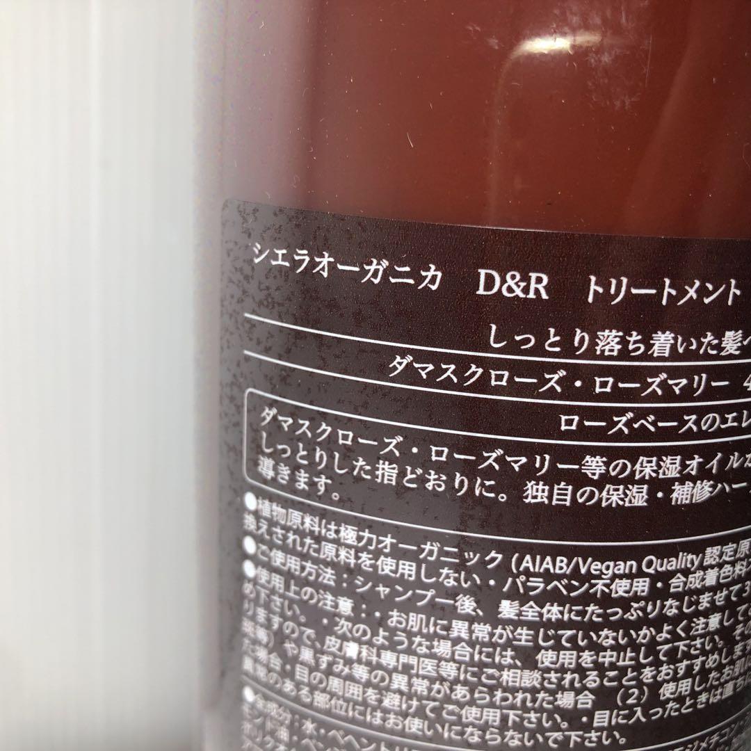 トリートメント no desination