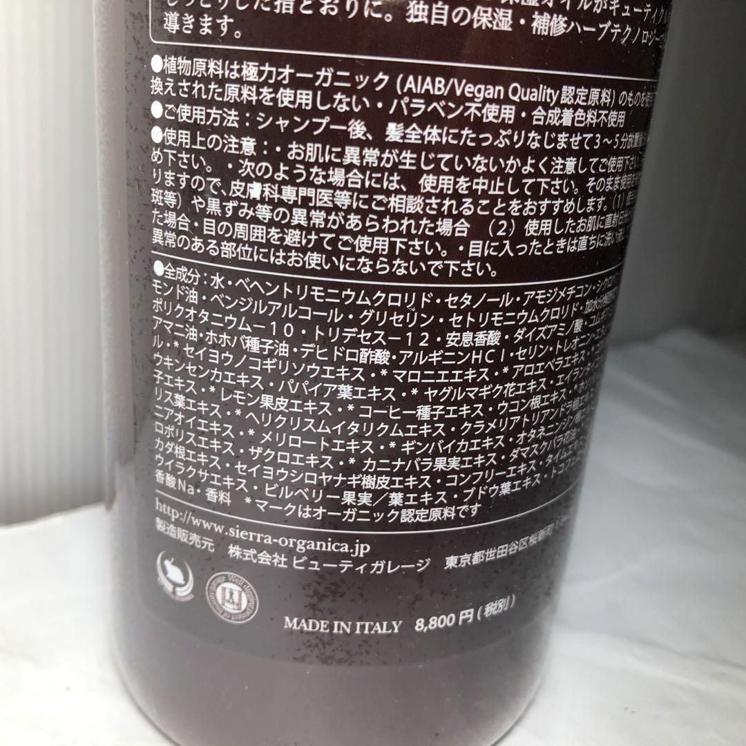 トリートメント no desination