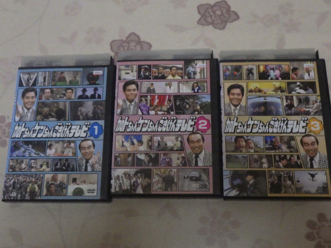 DVD★加トちゃんケンちゃんごきげんテレビ★激レア★志村けん★加藤茶★全巻★3枚