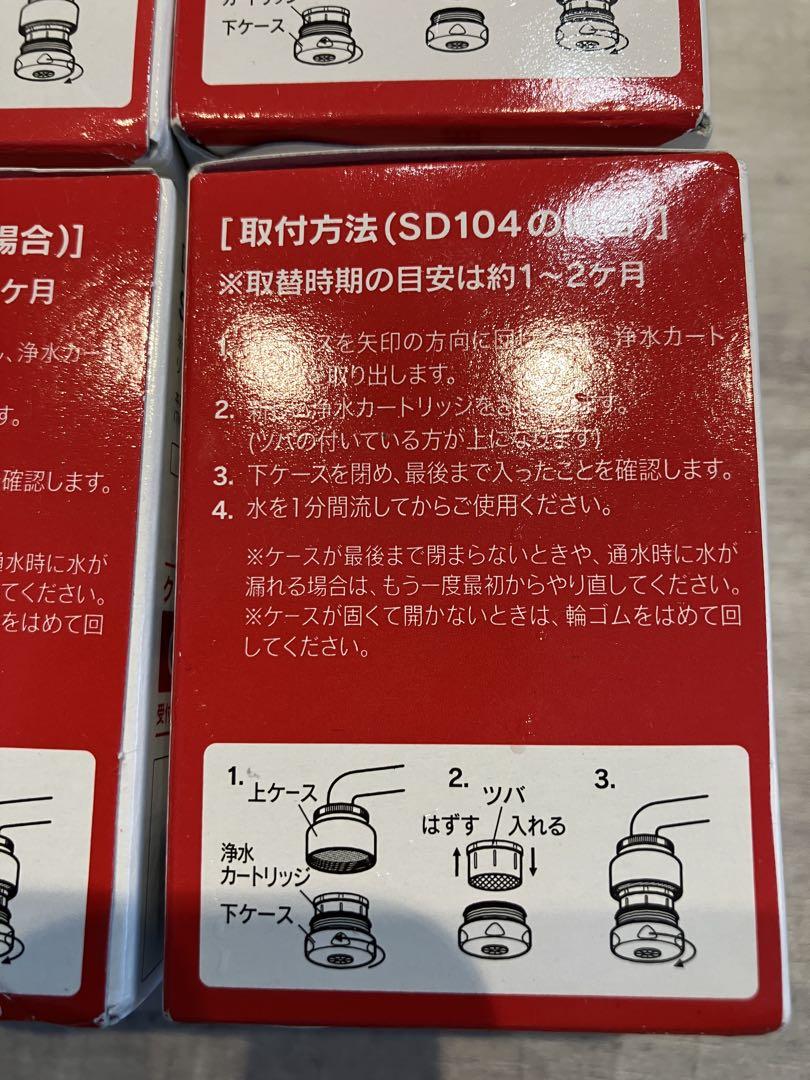 Cleansui SYC202W 浄水器カートリッジ ２個入✖️8個