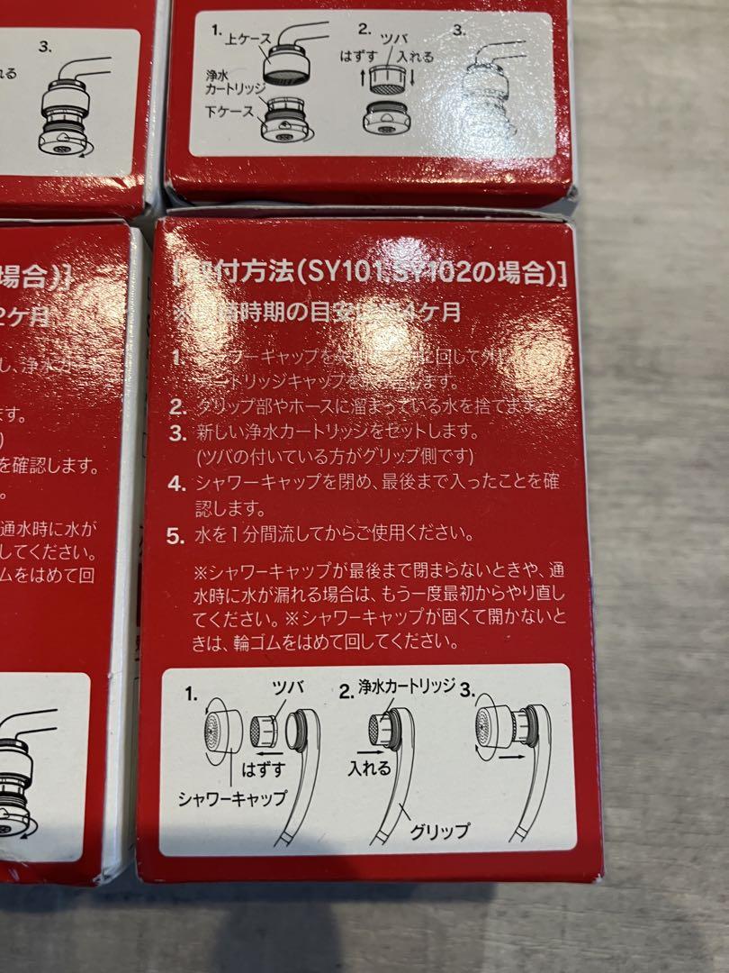 Cleansui SYC202W 浄水器カートリッジ ２個入✖️8個