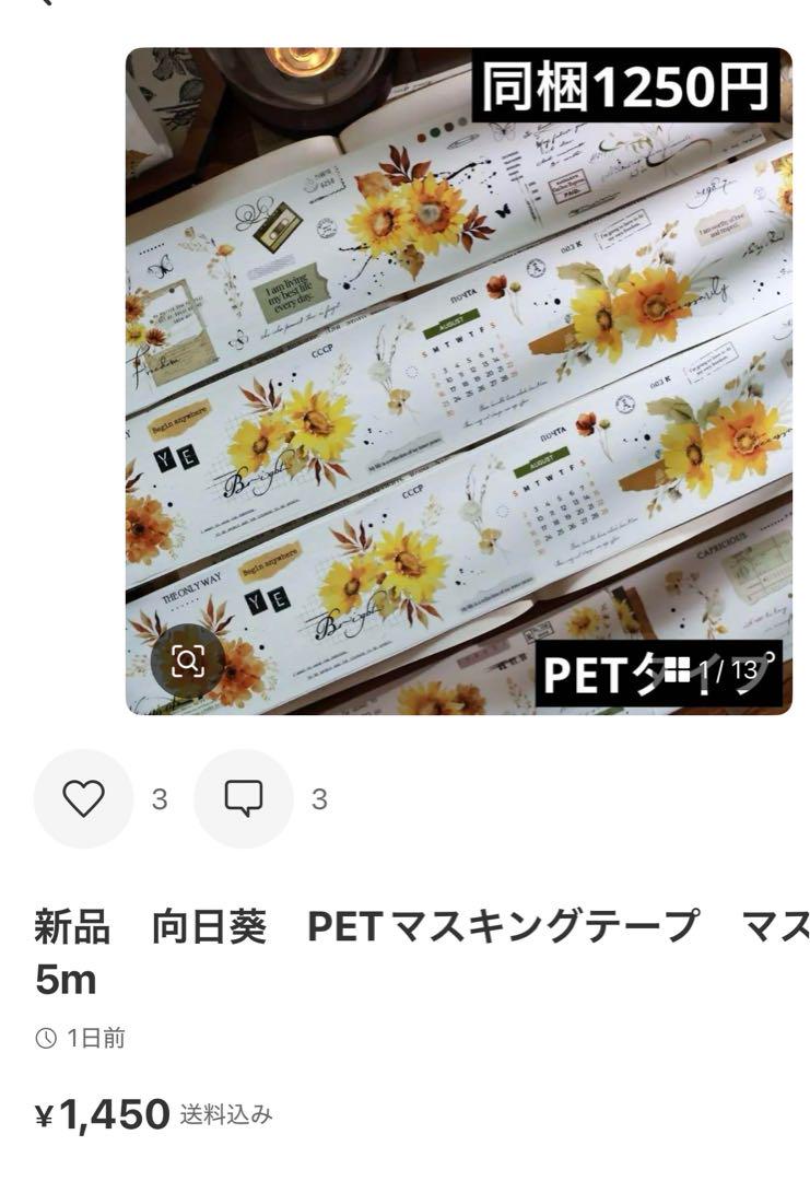 カリン　しばらくお休みします。　6点