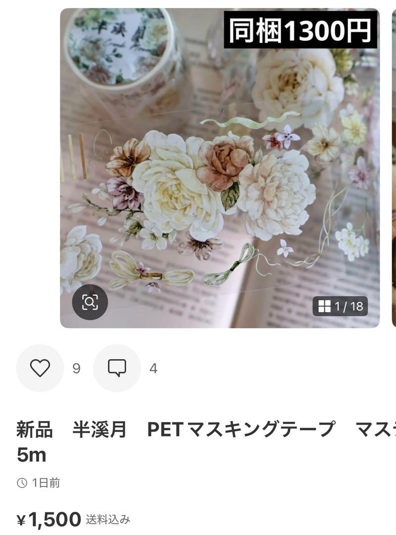 カリン　しばらくお休みします。　6点