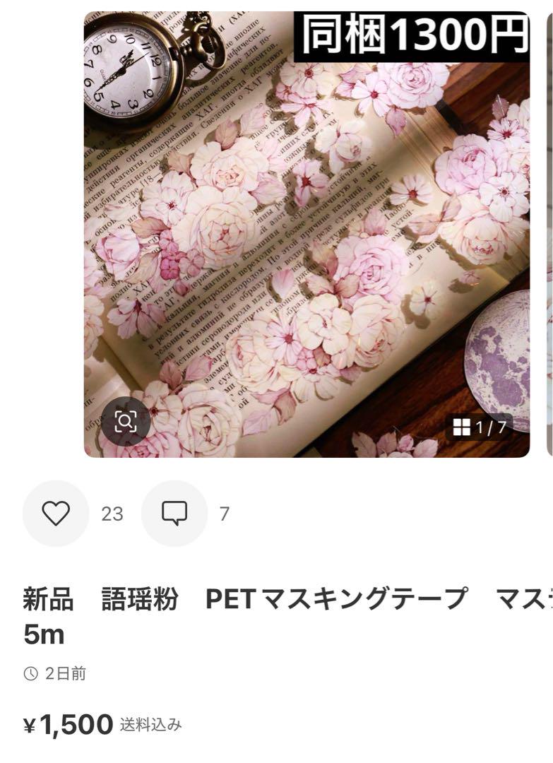 カリン　しばらくお休みします。　6点